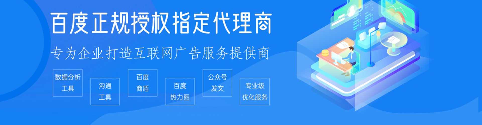 张家川百度信息流